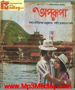 Aparupa 1982 song download